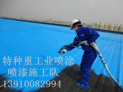 大厂包括彩钢瓦喷漆翻新（
